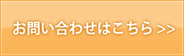 エフビーネットワークお問い合わせ